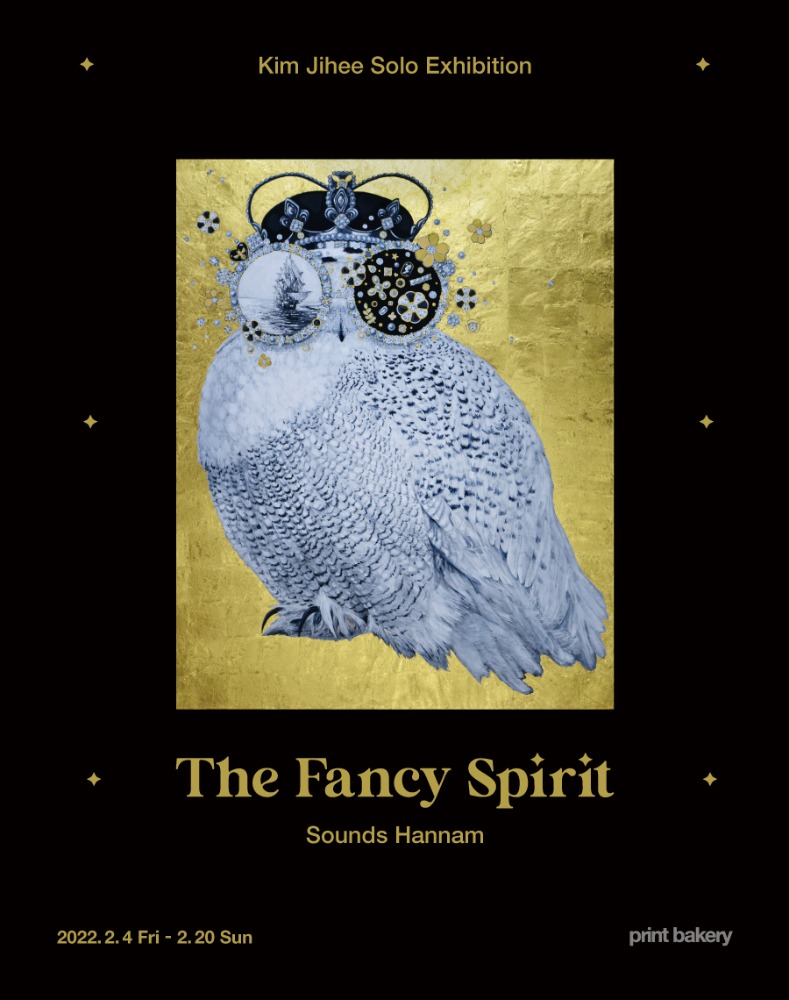 김지희 개인전 ‘The Fancy Spirit’