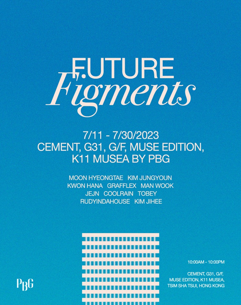 그룹전 &#039;Future Figments&#039;