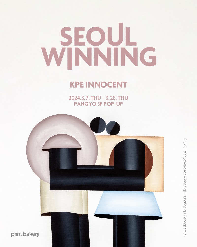 KPE Innocent 개인전 &#039;Seoul Winning&#039;